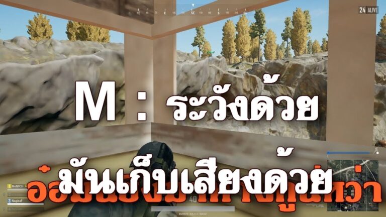 [PUBG] แกล้งเพื่อนร่วมทีมที่ไม่ชอบใส่หูฟัง