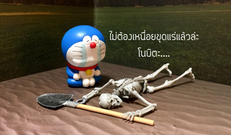 [สับแหลก] ความรู้สึกหลังเล่น Doraemon Nobita no Bokujou Monogatari เกมปลูกผัก ที่หลายๆคนอาจจะรอเล่นกันอยู่