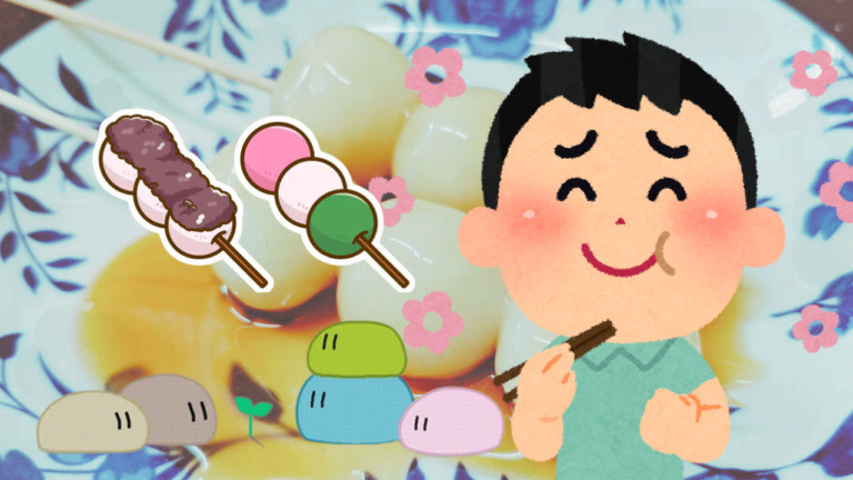 ทำดังโงะกินล่ะ ทำดังโงะกินล่ะ